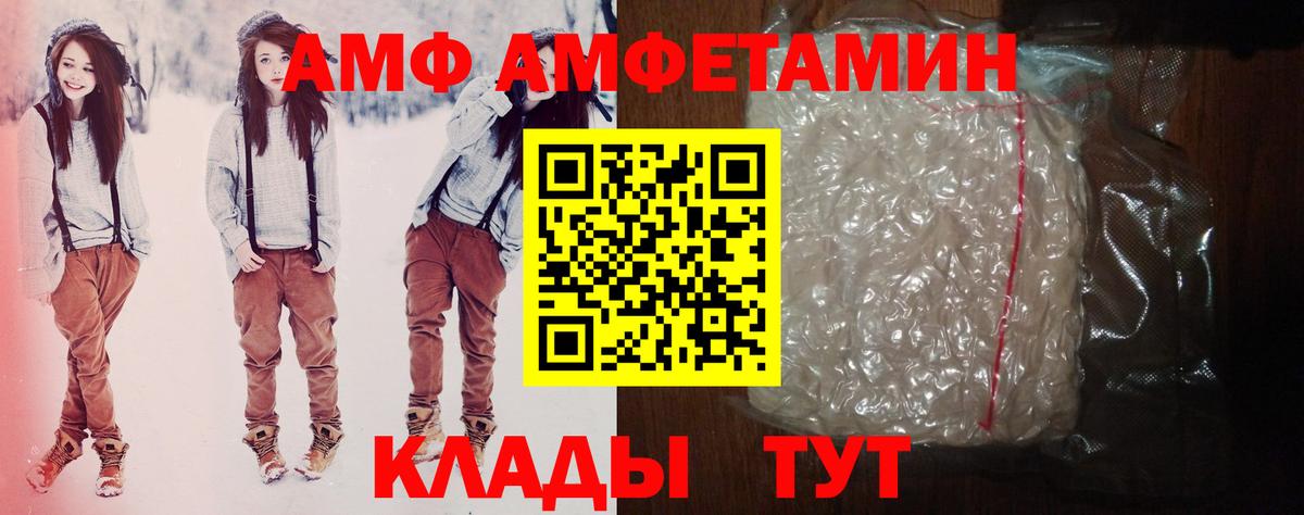 АМФЕТАМИН Premium Новосибирск
