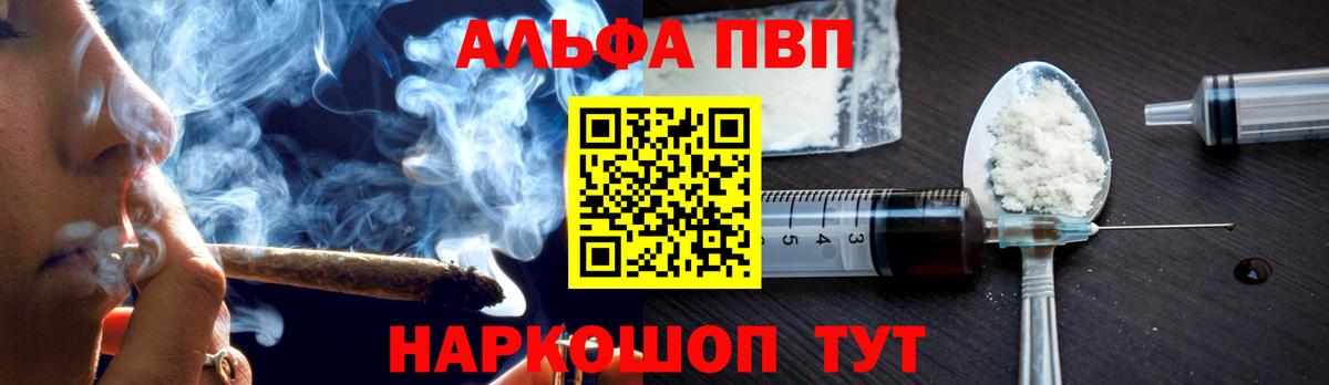 А ПВП  Вход с VPN  Alpha-PVP кристаллы  Новосибирск  Альфа ПВП Crystall  Альфа ПВП СК 