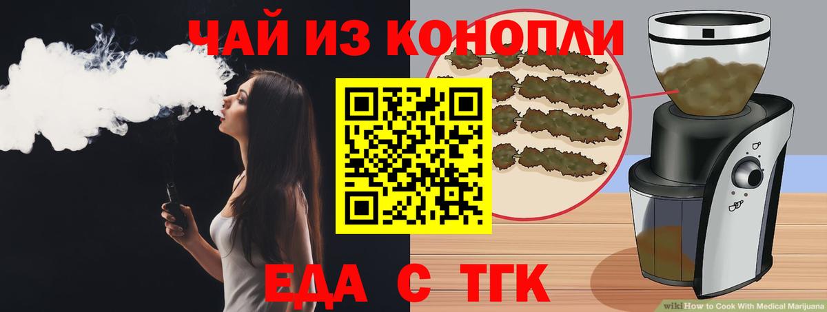 Canna-Cookies марихуана  Вход с VPN  Новосибирск 