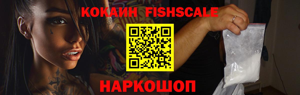 COCAIN Колумбийский Новосибирск