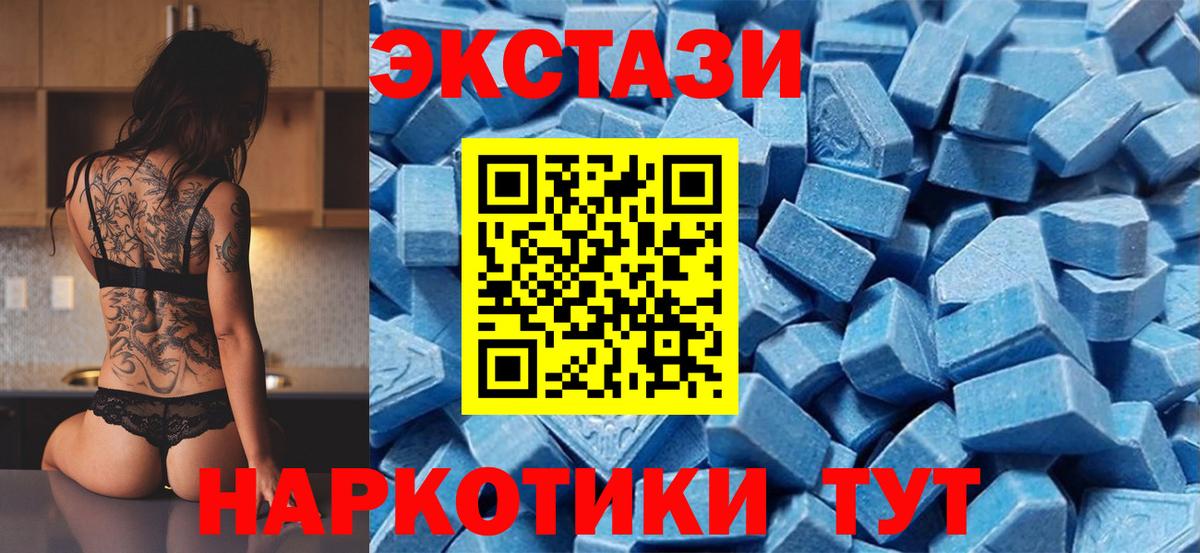 ЭКСТАЗИ таблы Новосибирск