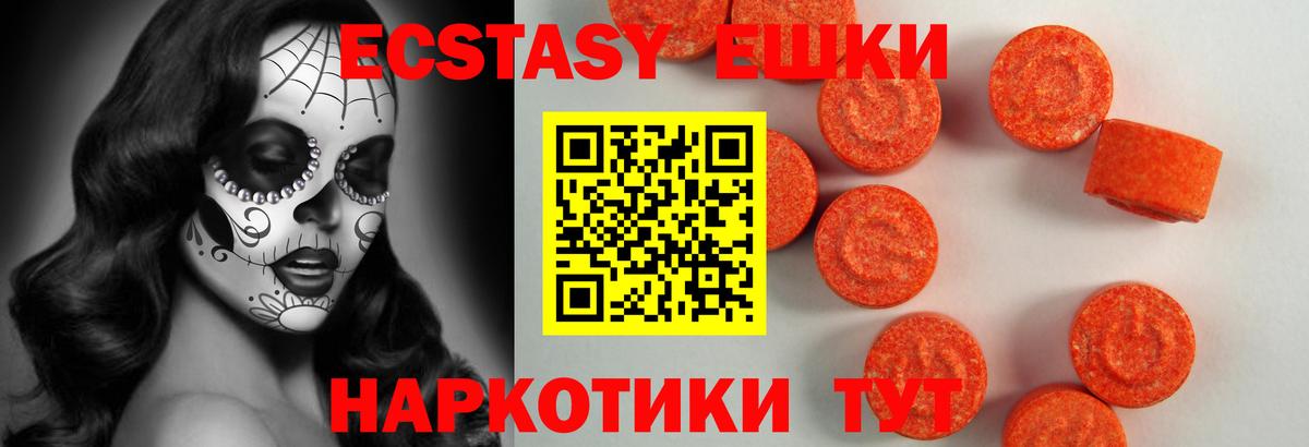 Ecstasy mix  Вход с VPN  Новосибирск  Ecstasy ешки 