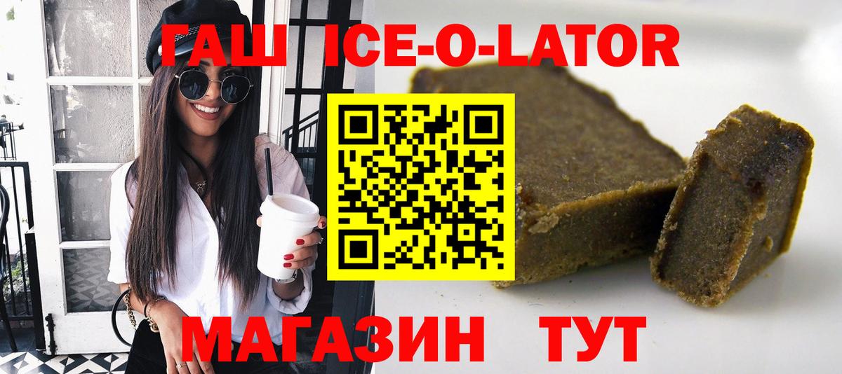 Новосибирск  продажа наркотиков  Гашиш  Вход с VPN  ГАШИШ Cannabis  ГАШИШ гашик 
