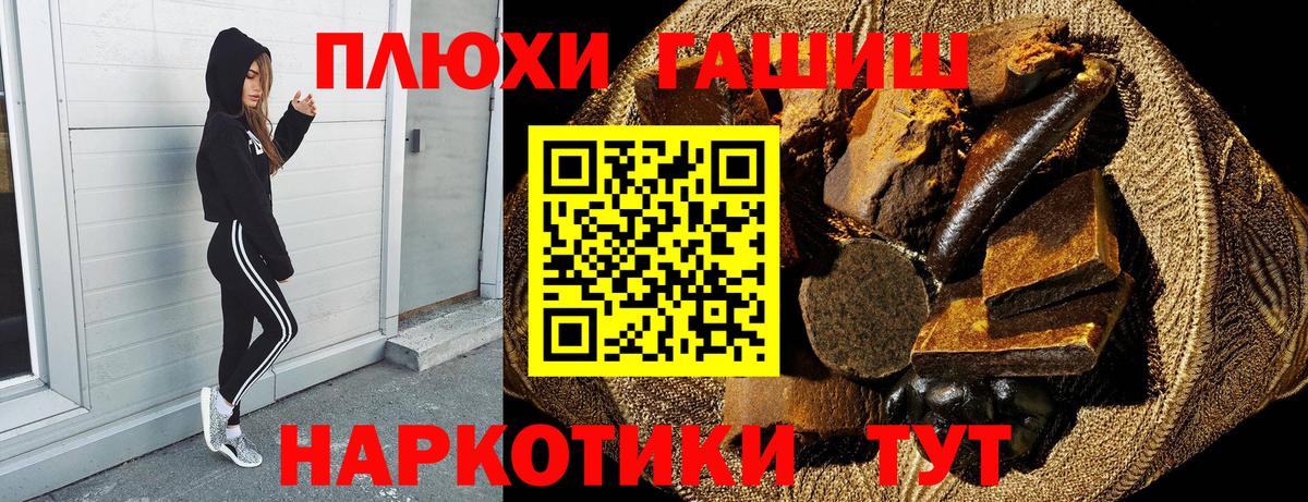 ГАШ гашик Новосибирск