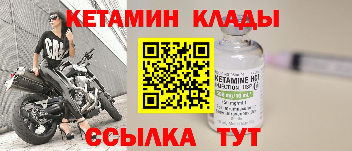Новосибирск  КЕТАМИН ketamine  Вход с VPN 
