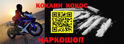 молекула духа Ставрополь