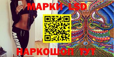 марки nbome Старая Купавна
