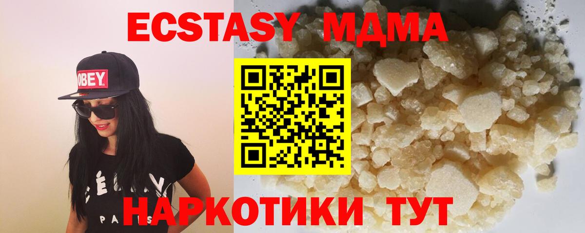 МДМА VHQ Новосибирск
