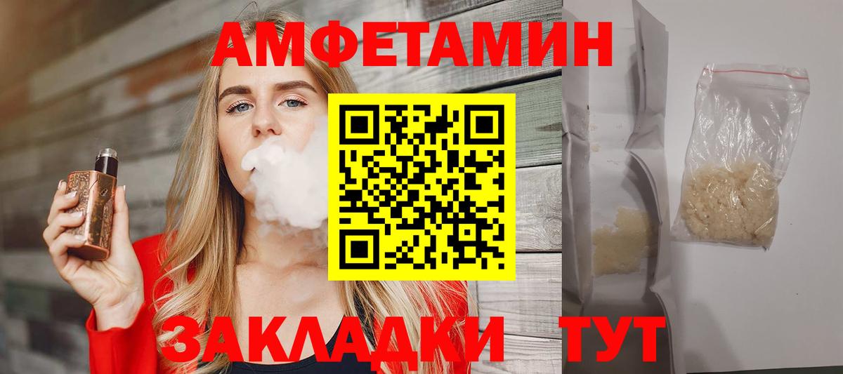 МЕТАМФЕТАМИН пудра Новосибирск