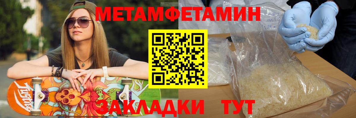 Новосибирск  Метамфетамин Декстрометамфетамин 99.9%  Вход с VPN 