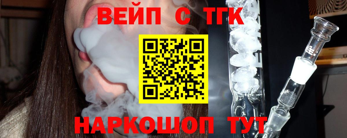 Новосибирск  Дистиллят ТГК концентрат  ТГК THC oil  Вход с VPN 